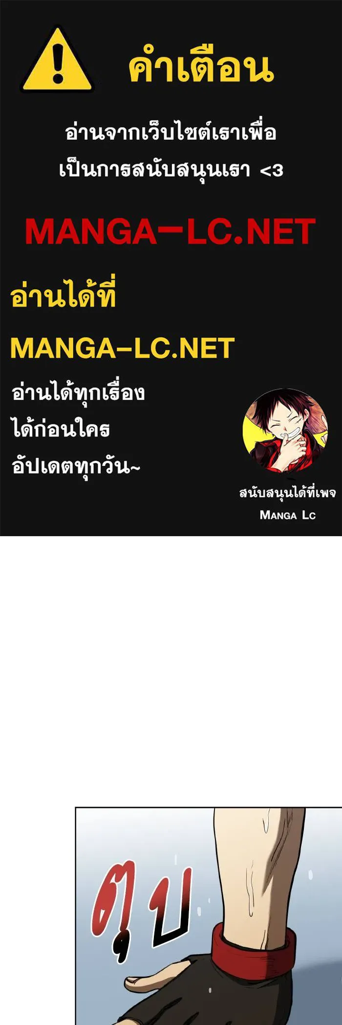 ราชาแห่งอ็อกทากอน ตอนที่ 61 รูปที่ 1