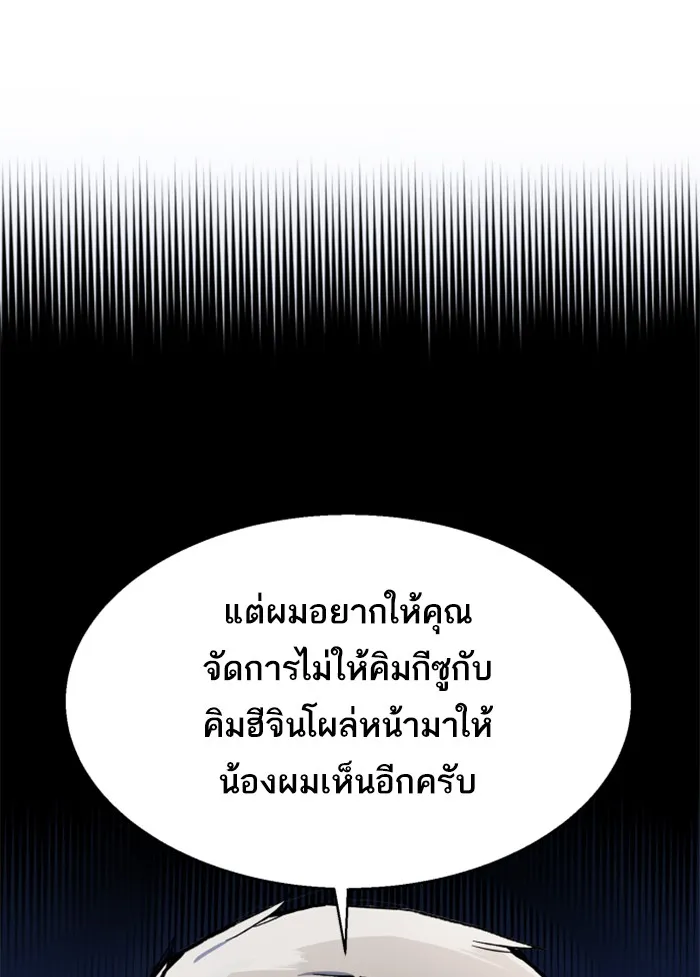 พี่ชายสายบอดี้การ์ด ตอนที่ 9 รูปที่ 76