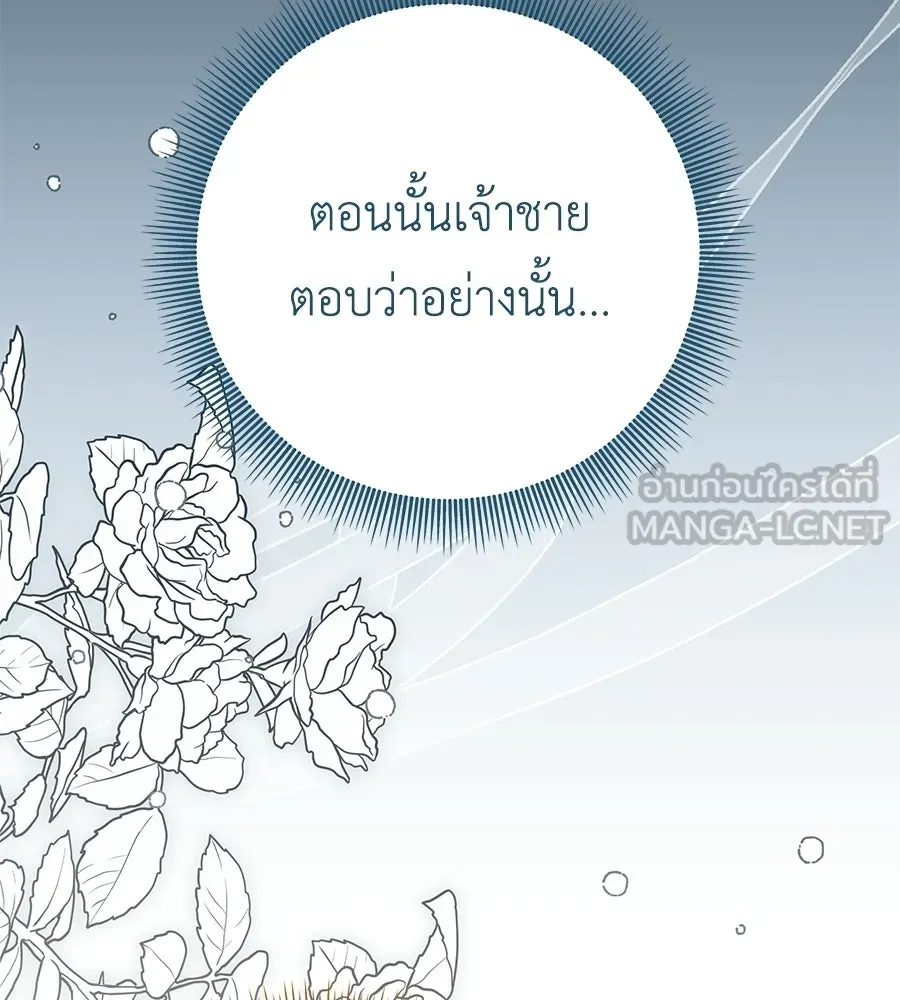 คุณพ่อของหนูคือศัตรูในชาติก่อน ตอนที่ 35 รูปที่ 69