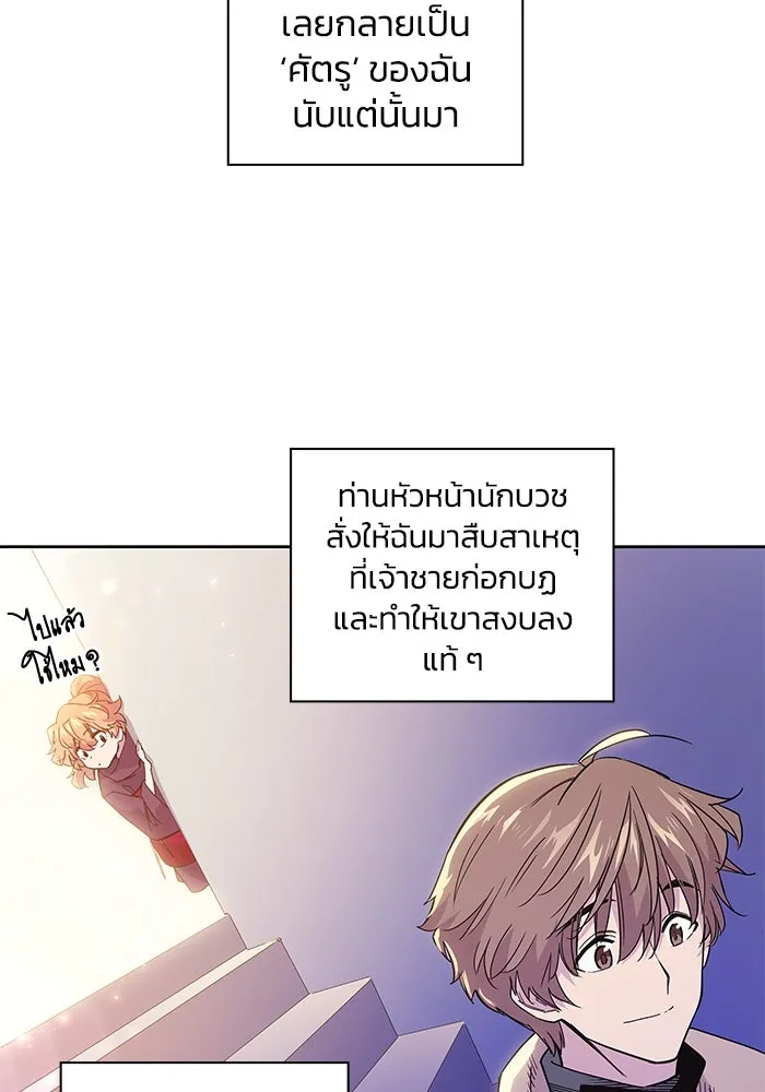 ฟิลเลียโรเซ่กับคำทำนายแห่งมงกุฎหนาม ตอนที่ 23 รูปที่ 49