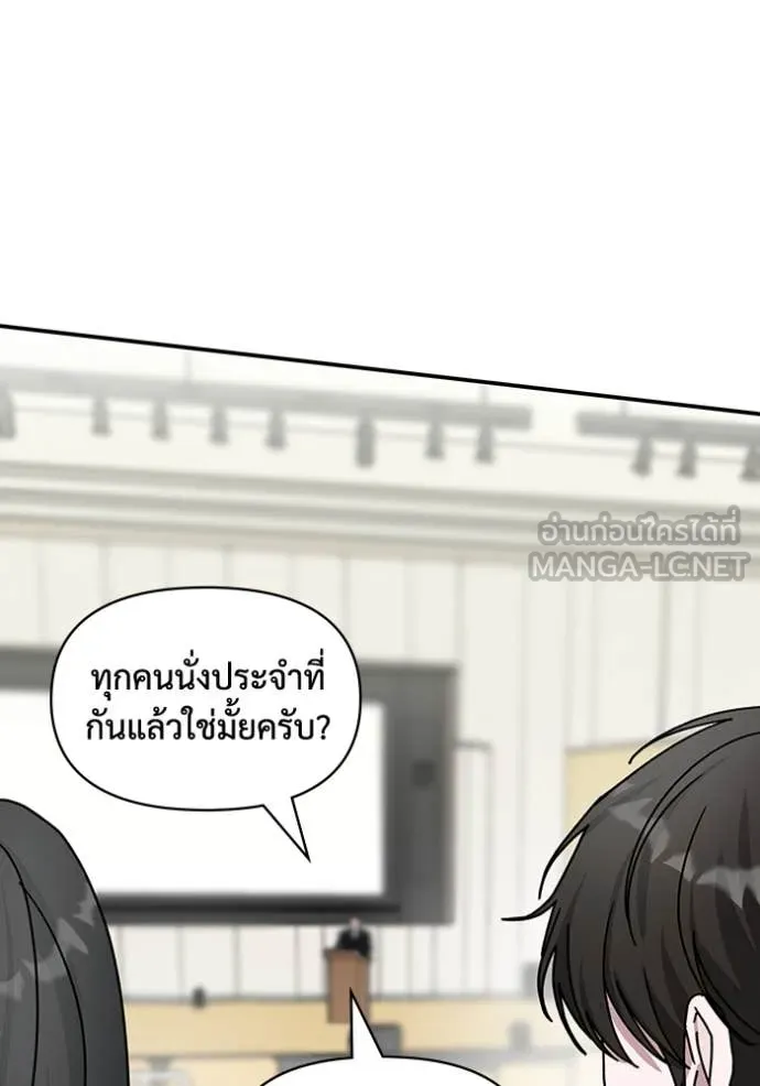 ฉันเนี่ยนะ ตอนที่ 25 รูปที่ 33