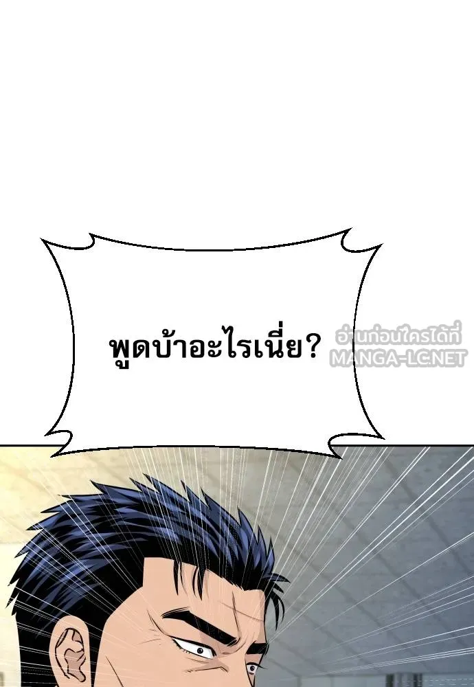 หลานอัจฉริยะ ตอนที่ 31 รูปที่ 65