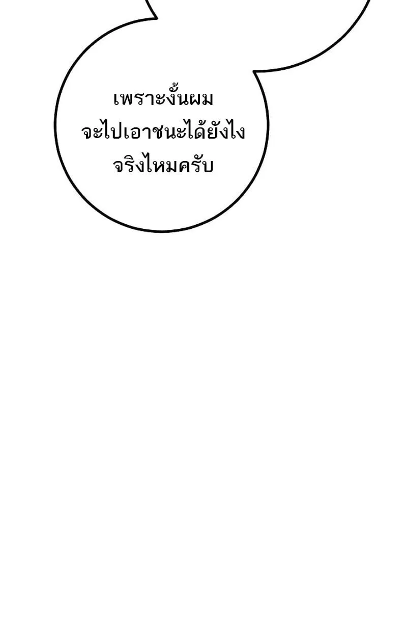 Regressing as the Reincarnated Bastard of the Sword Clan ตอนที่ ตอนที่ 63 รูปที่ 140