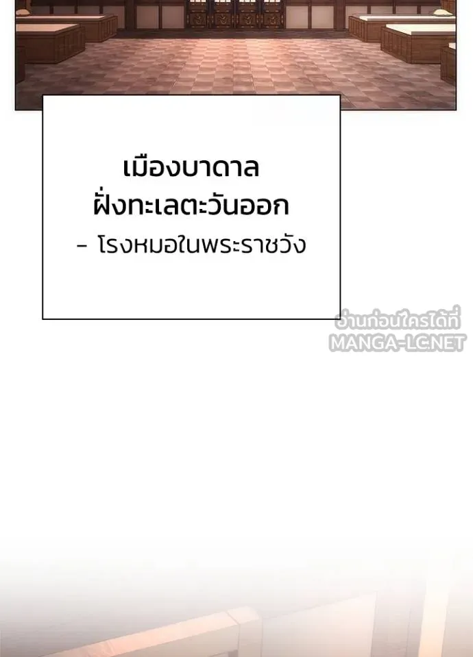 คืนแห่งโทแกบี ตอนที่ 57 รูปที่ 91