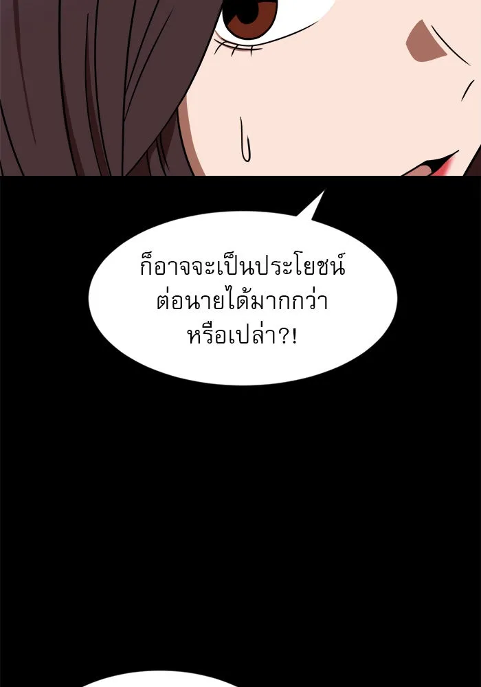 Double Click ตอนที่ 83 รูปที่ 77