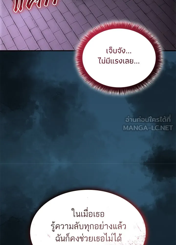 อดีตภรรยาของพระเอกหนุ่มจอมคลั่งรัก ตอนที่ 73 รูปที่ 105