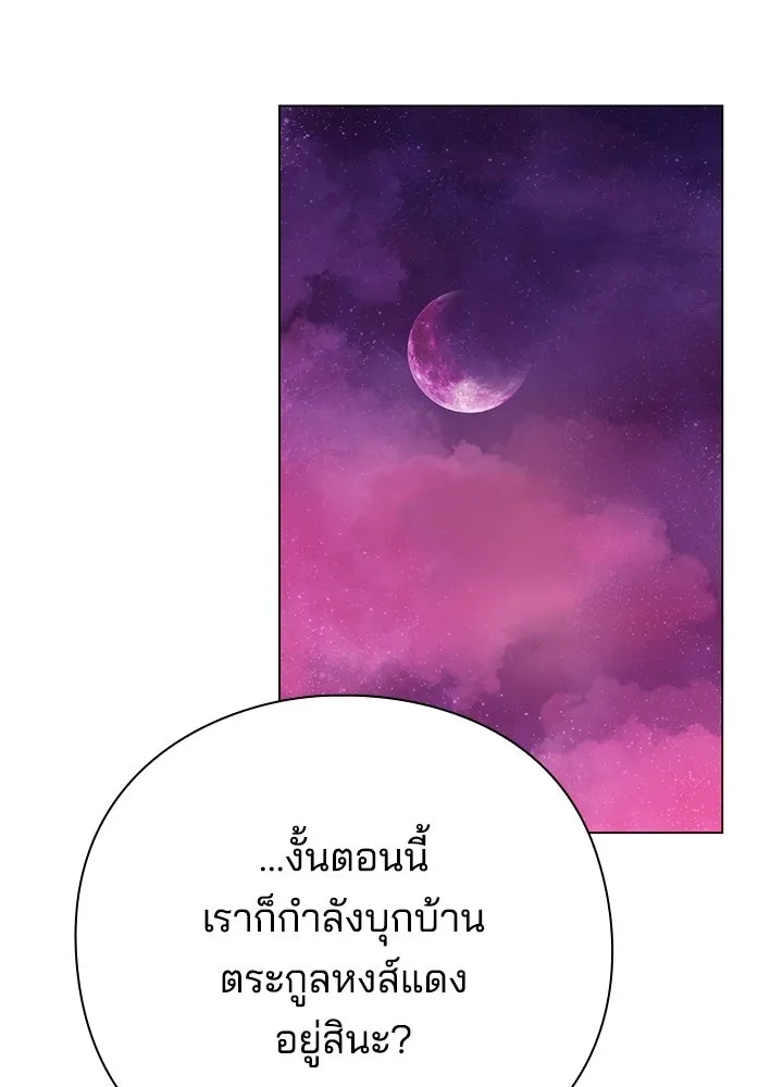 คืนแห่งโทแกบี ตอนที่ 116 รูปที่ 166