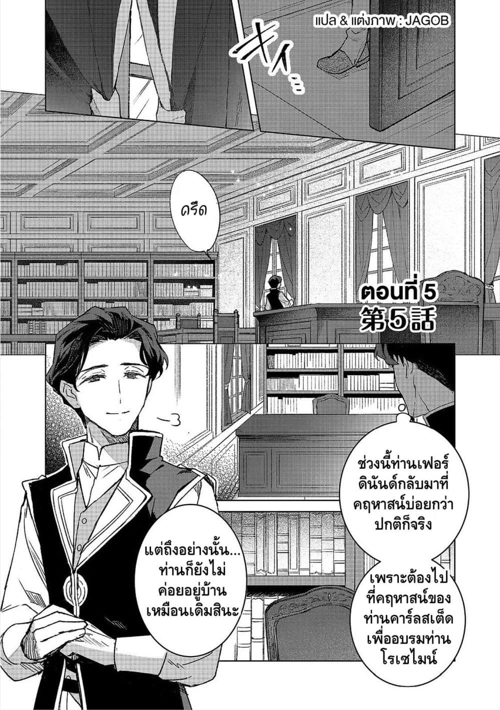 Manga-lc-com อ่านมังงะ อ่านการ์ตูน ออนไลน์ ฟรี Honzuki no Gekokujou Ferudinando no Yakata’nite ตอนที่ 1 2 3 4 5 6 7 8 9 10 11 12 13 14 ฟรี ไม่มีโฆษณา Manga-lc - อ่าน มังงะ อ่าน การ์ตูน ออนไลน์ อ่านมังงะ ฟรี