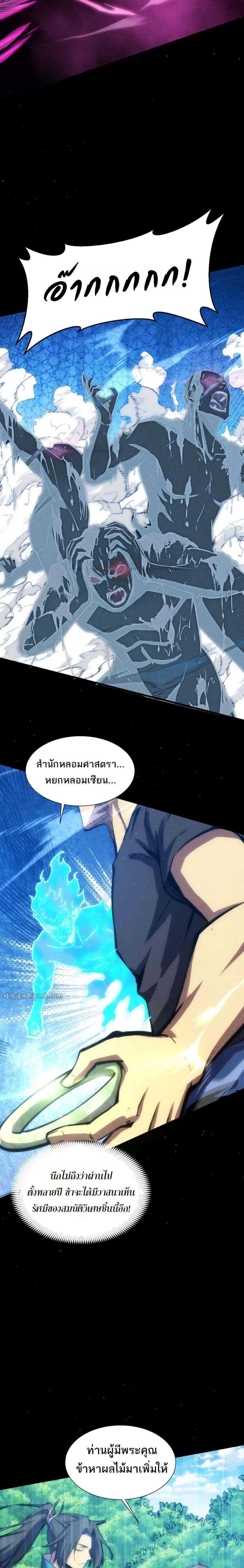 Manga-lc-com อ่านมังงะ อ่านการ์ตูน ออนไลน์ ฟรี The End of the World The Emperor Banner Invites All Female ตอนที่ 1 2 3 4 5 6 7 8 9 10 11 12 13 14 ฟรี ไม่มีโฆษณา Manga-lc - อ่าน มังงะ อ่าน การ์ตูน ออนไลน์ อ่านมังงะ ฟรี