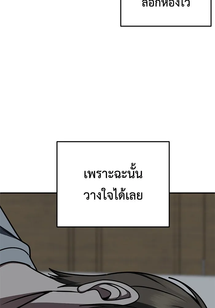 ช่วยเปลี่ยนฉันที ตอนที่ 216. ซีซัน 2 แบคซูยง 8 รูปที่ 127