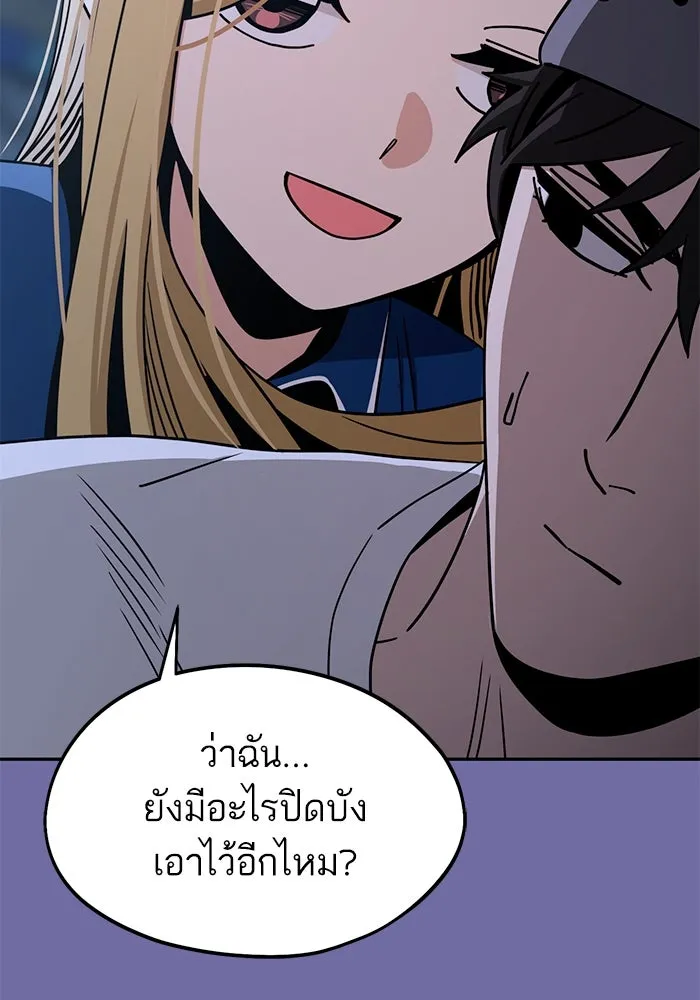 โชคชะตานำพารัก ตอนที่ 75 กึด รูปที่ 61