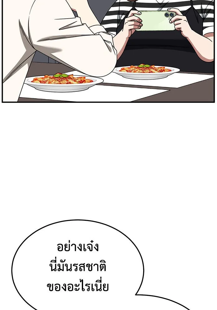 ช่วยเปลี่ยนฉันที ตอนที่ 277. ซีซัน 2 รูปที่ 130