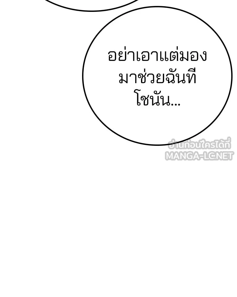 Player ตอนที่ 170 รูปที่ 132