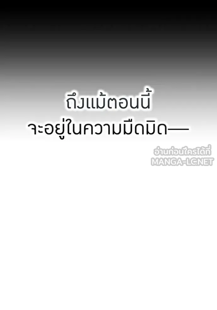 ฮันเตอร์สกิลโกง ตอนที่ 65 รูปที่ 86