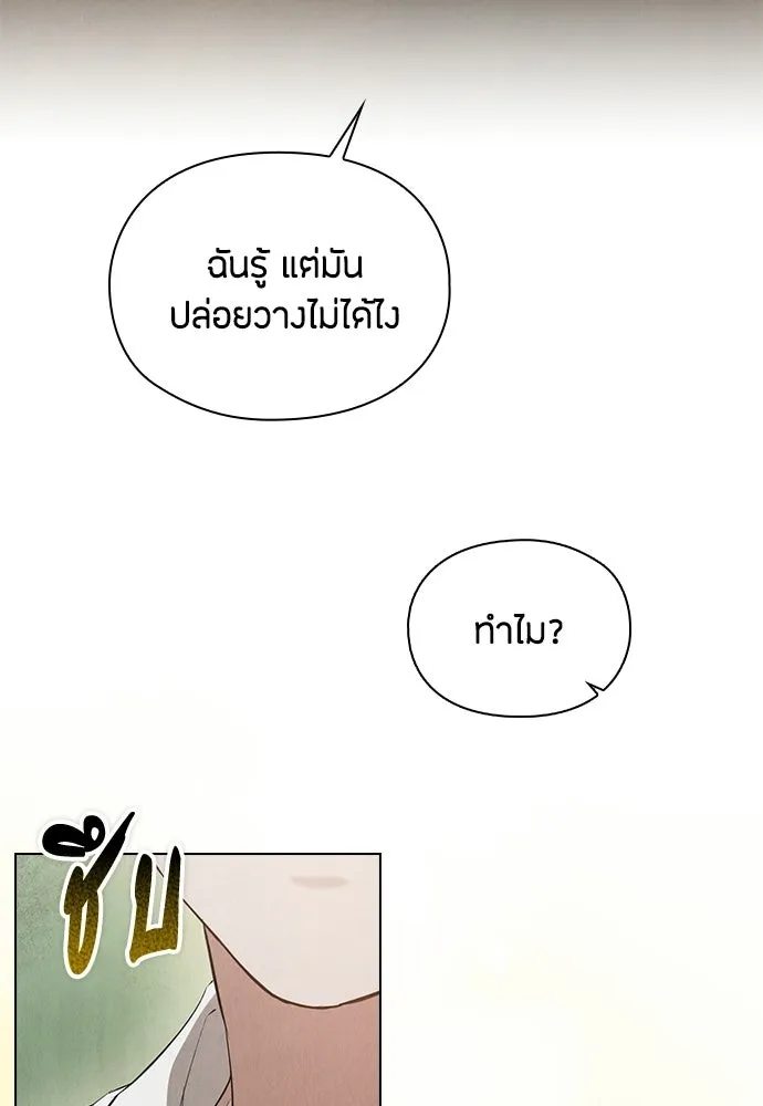 ลูกสาวตัวปลอมของท่านดยุก ตอนที่ 48 รูปที่ 137