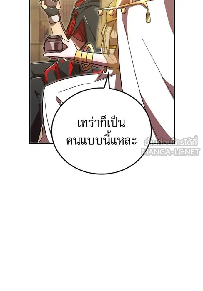 เพลเยอร์เลือดเทวะ ตอนที่ 94 รูปที่ 54