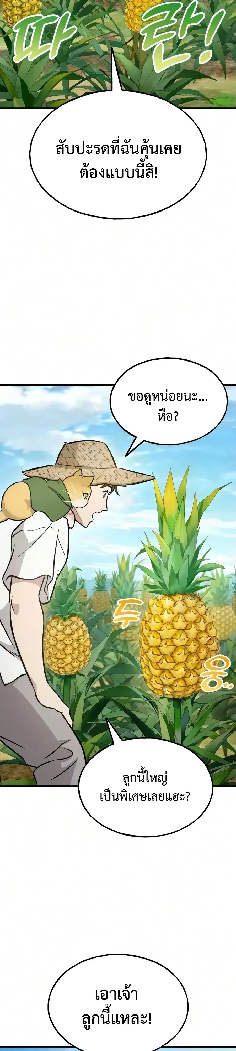 Solo Farming In The Tower ตอนที่ ตอนที่ 135 รูปที่ 27