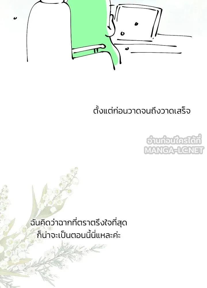 องค์ชายผู้อื้อฉาว ตอนที่ บทส่งท้ายซีซัน 4 รูปที่ 36