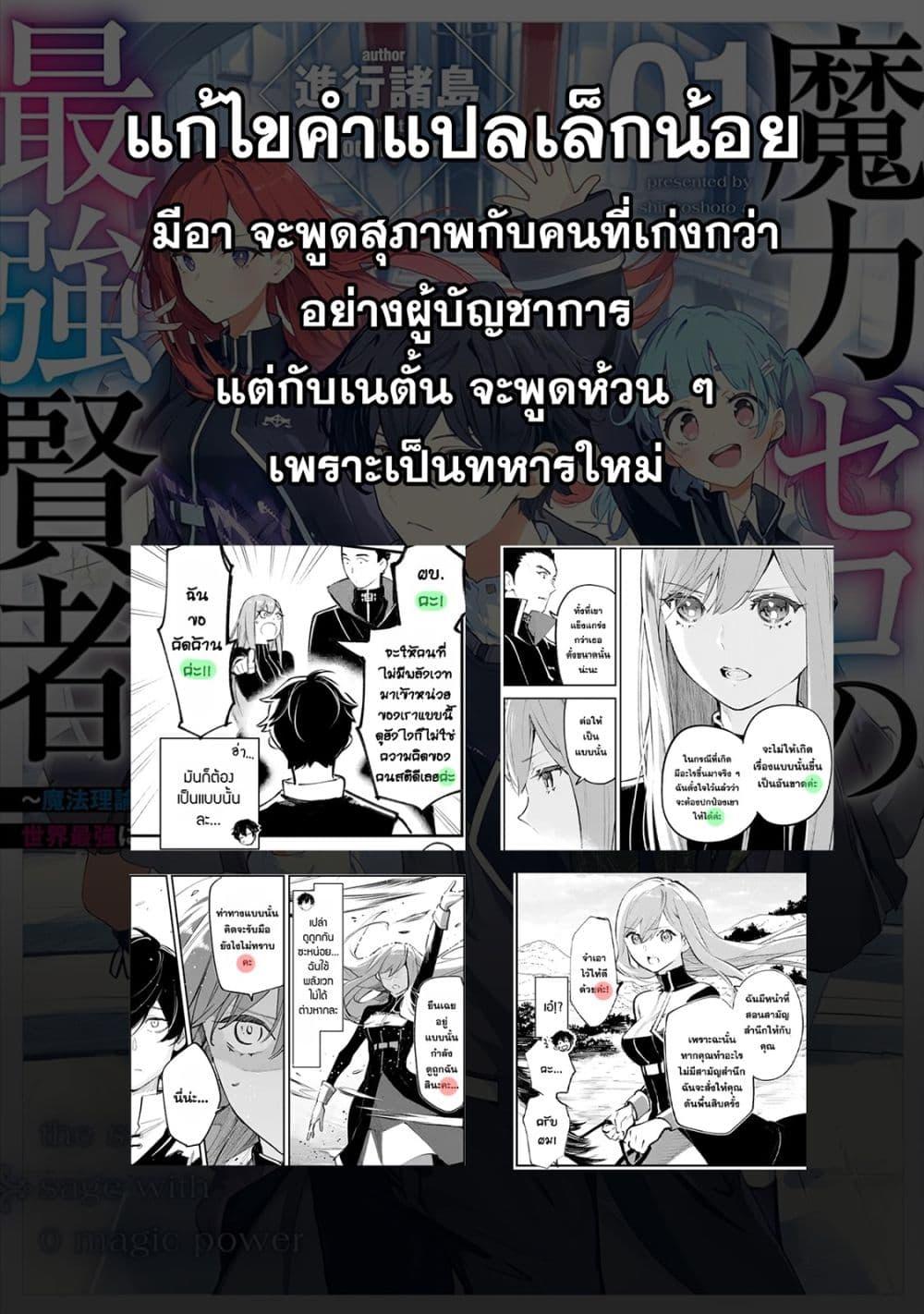 Manga-lc-com อ่านมังงะ อ่านการ์ตูน ออนไลน์ ฟรี Maryoku Zero no Saikyou Kenja Mahou Riron o Kiwametara, Sekai Saikyou ni Natteita ตอนที่ 1 2 3 4 5 6 7 8 9 10 11 12 13 14 ฟรี ไม่มีโฆษณา Manga-lc - อ่าน มังงะ อ่าน การ์ตูน ออนไลน์ อ่านมังงะ ฟรี