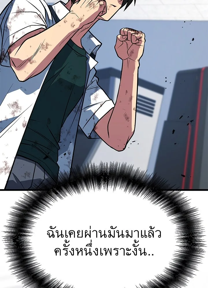 ราชาลานประลอง ตอนที่ 64 รูปที่ 89