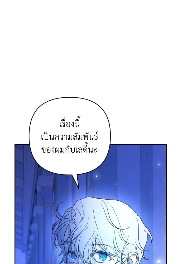 เลดี้มินต์ ตอนที่ 40 รูปที่ 50