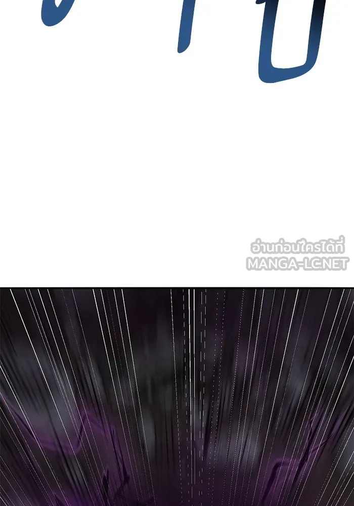 ยอดคนเลเวลทะลุ ตอนที่ 101 เชิญมาที่กองบัญชาการ รูปที่ 216