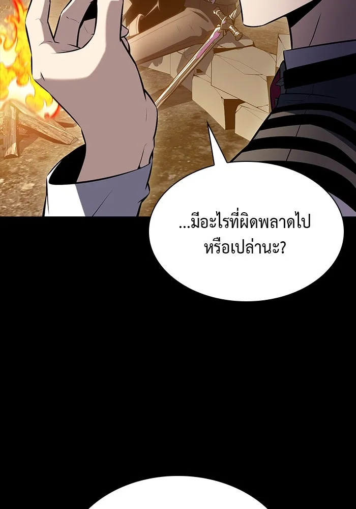 ลูกชายคนเล็กของดยุกคือมือสังหาร ตอนที่ 53 รูปที่ 59