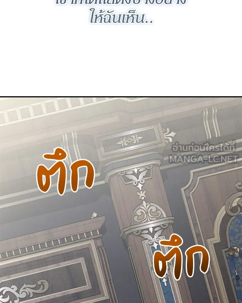 ดัชเชสเชลย ตอนที่ 34 รูปที่ 6