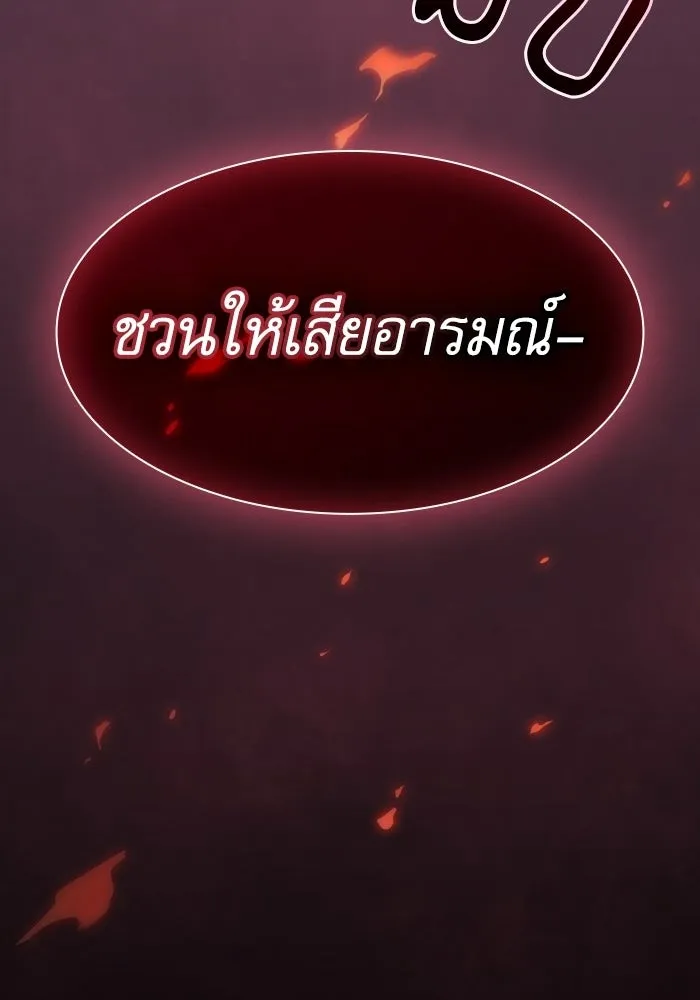 นักดาบอัจฉริยะจากอะคาเดมี ตอนที่ 135 รูปที่ 158