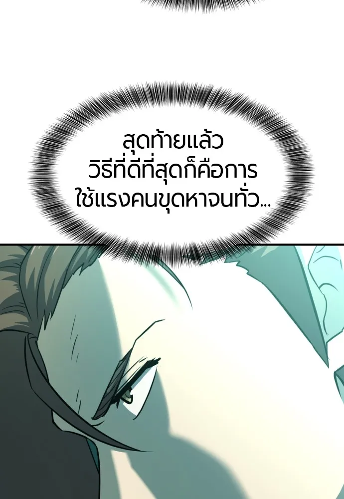 ยอดสถาปนิกผู้พิทักษ์อาณาจักร ตอนที่ 127 รูปที่ 104