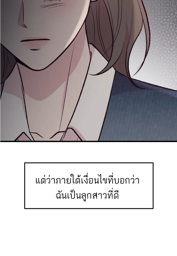 รักกันคนละครึ่งทาง ตอนที่ 15 รูปที่ 98