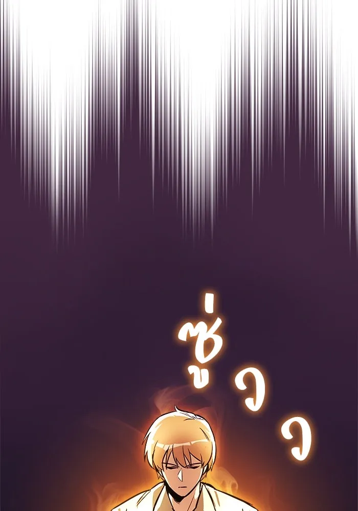 ชีวิตพลิกผันของลอร์ดผู้เกียจคร้าน ตอนที่ 49 ความรู้สึกที่ควบคุมตัวเอง รูปที่ 70