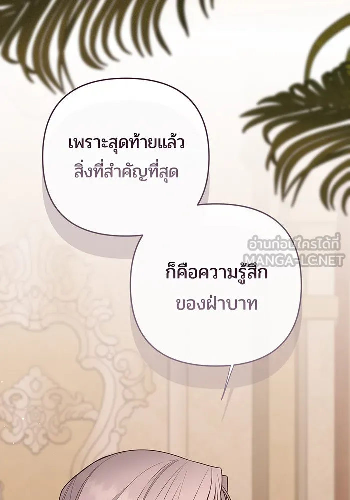 หนูน้อยทรราช ตอนที่ 124 รูปที่ 102