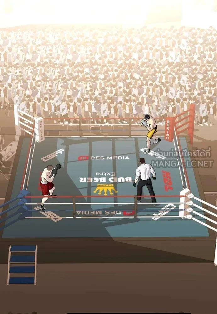 หมาหัวเน่า ตอนที่ 103 รูปที่ 237