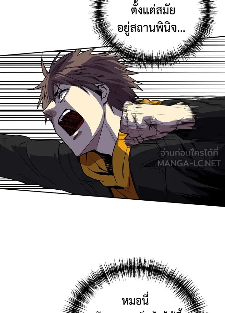 นักเลงกระจอกย้อนเวลามาทวงแค้น ตอนที่ 51 รูปที่ 45