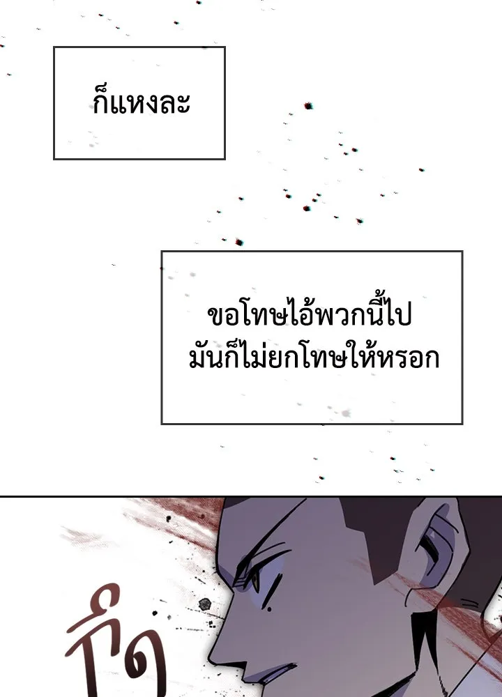 นักเลงกระจอกย้อนเวลามาทวงแค้น ตอนที่ 3 รูปที่ 124