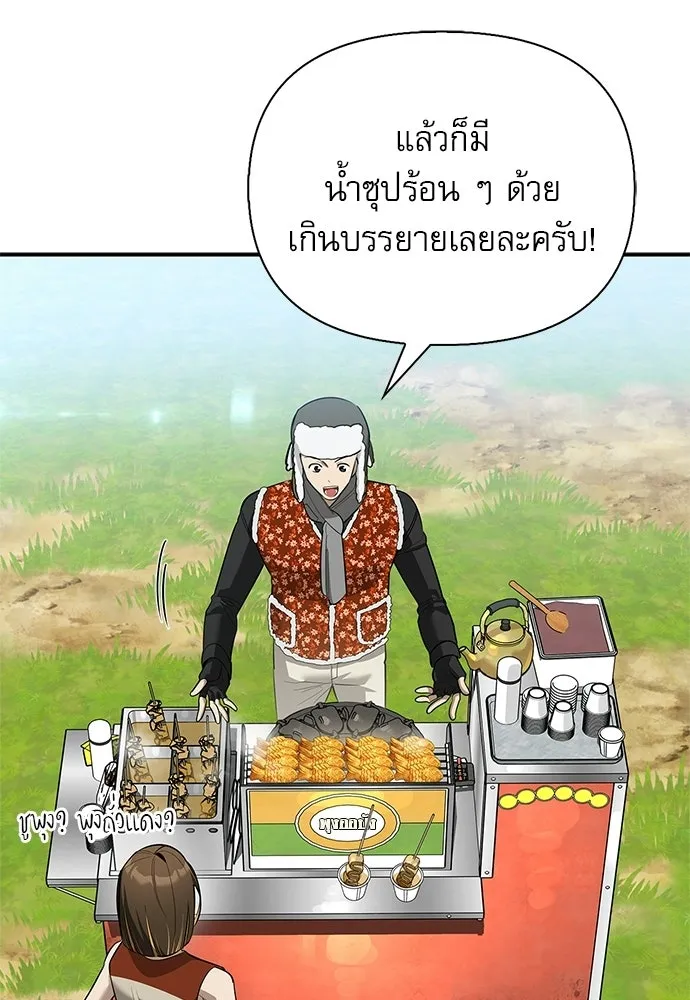ชีวิตฮีลใจนายฮันเตอร์คลาส S ตอนที่ 48 รูปที่ 25