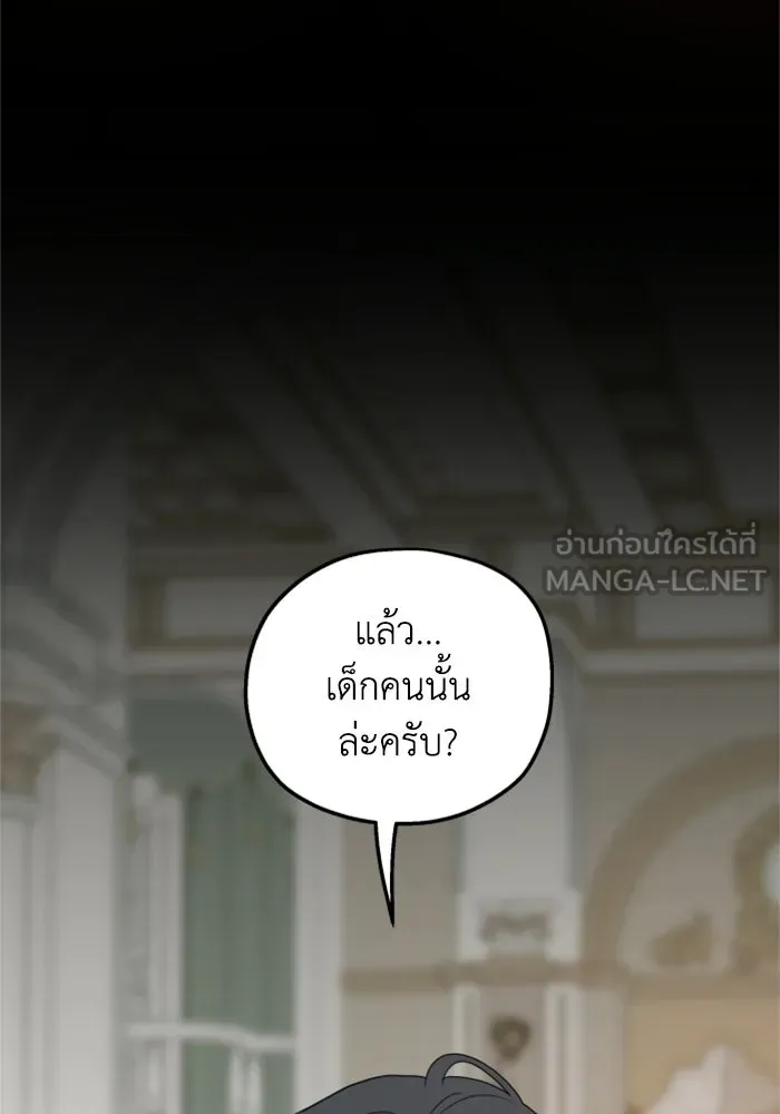 ครอบครัวสามีเห็นทีจะคลั่งรัก ตอนที่ 32 รูปที่ 75