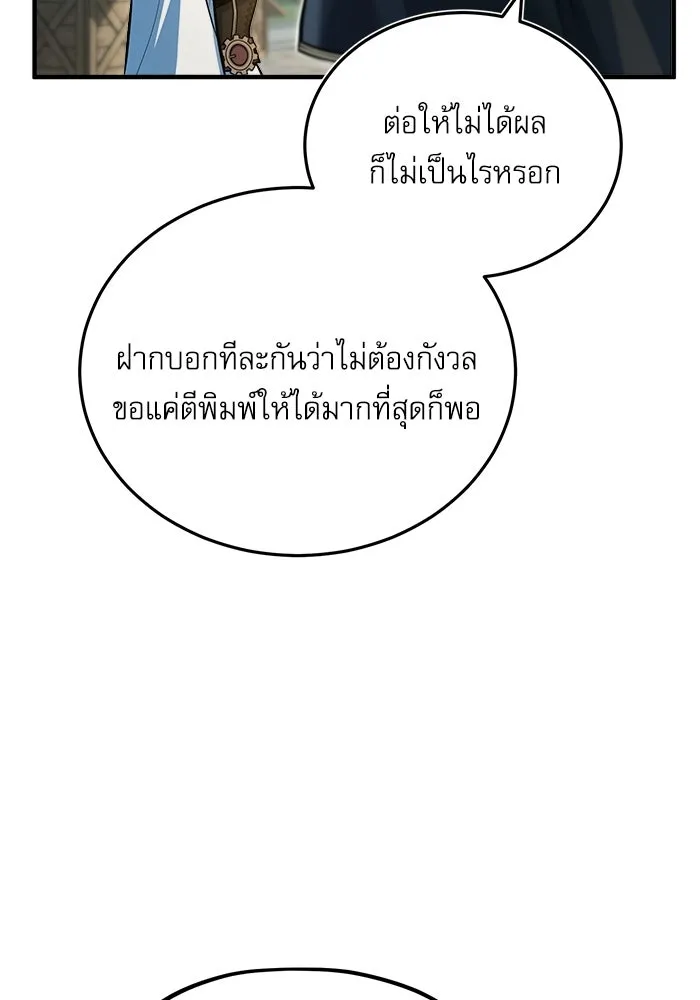 ศาสตราจารย์จำเป็นแห่งอะคาเดมี ตอนที่ 44 รูปที่ 10