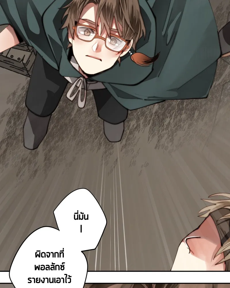 เทพมังกรคลั่งรัก ตอนที่ 24 ไข่ของเดธแอดเดอร์ รูปที่ 5