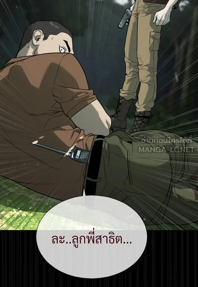 นักฆ่าย้อนวัย ตอนที่ 84 รูปที่ 156