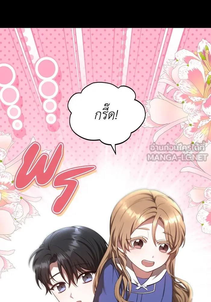 ละลายรักให้ล้นใจ ตอนที่ 24 รูปที่ 87