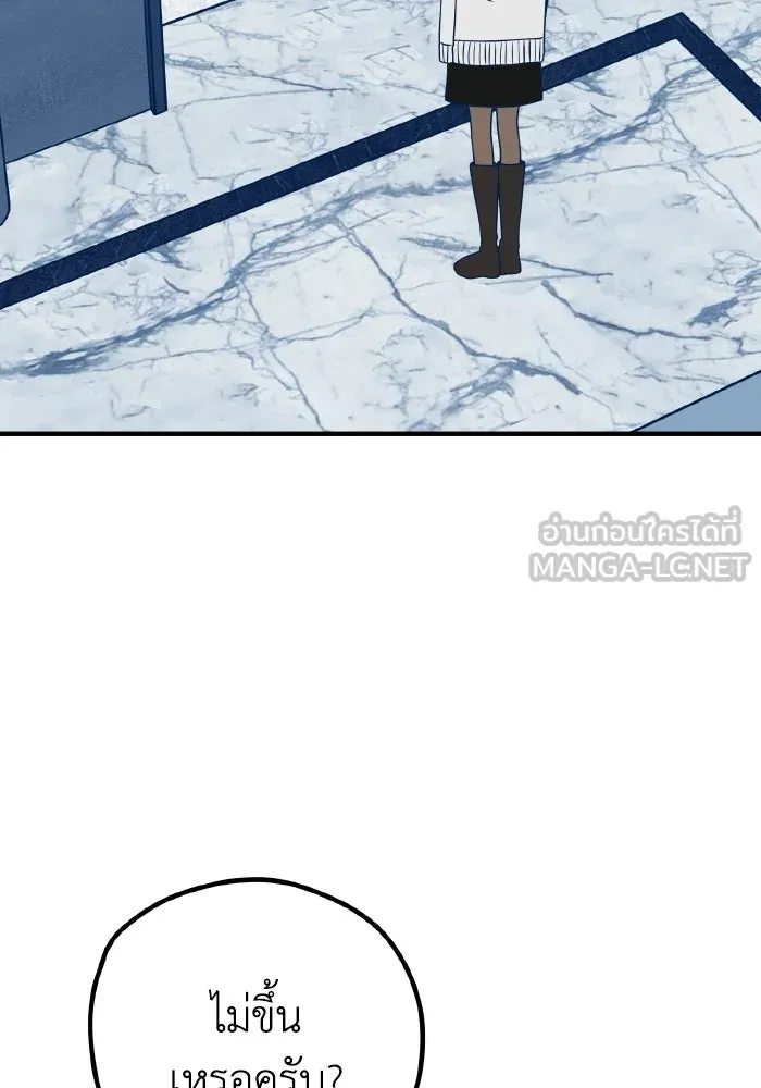 รักนี้ไม่มีรีไซเคิล ตอนที่ 87 รูปที่ 36