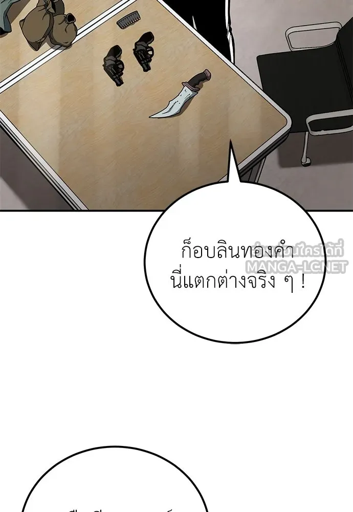 ผู้เชี่ยวชาญวันสิ้นโลก ตอนที่ 18 รูปที่ 3