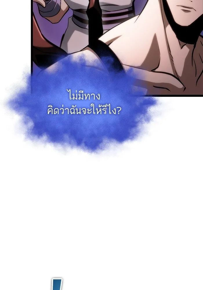 หลังวันสิ้นโลก ตอนที่ 95 รูปที่ 122