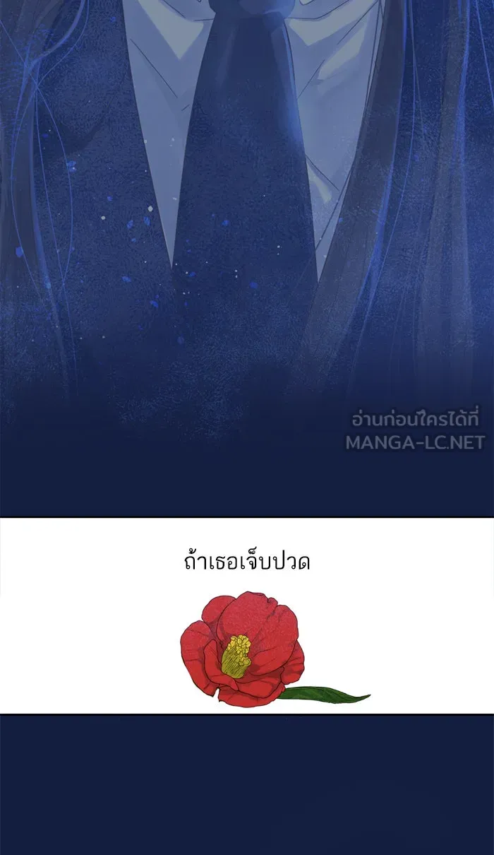 ฉันมันร้าย หรือเพราะโลกไม่น่ารัก ตอนที่ 58 รูปที่ 3