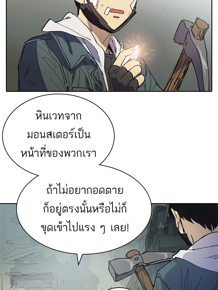 My S-Class Hunters ตอนที่ 3 ระดับ f (2) รูปที่ 11