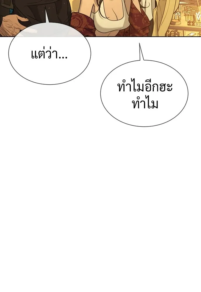 นักฆ่าย้อนวัย ตอนที่ 113 รูปที่ 19