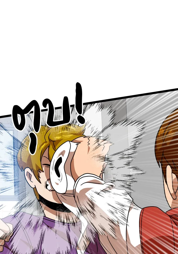 Double Click ตอนที่ 44 รูปที่ 130