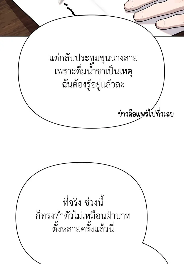 แอชสตาร์ต ตอนที่ 28 รูปที่ 74